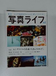 写真ライフ　2015冬号　 No.99