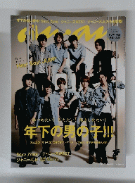 年下の男の子!!!　２０１５年７月８日号　No.1961