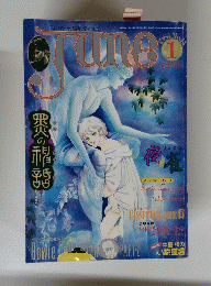 June　1984年1月号
