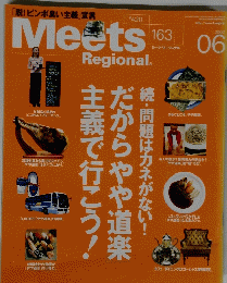Meets Regional　2002年６月号　１６３