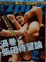 渦巻く柴田待望論