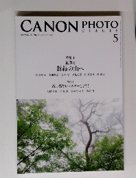 CANON PHOTO CIRCLE  ２０１７年５月号　No.683