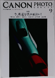 CANON PHOTO CIRCLE　NO.663 ２０１５年９月号