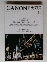 CANON PHOTO CIRCLE　NO.678 ２０１６年１２月号