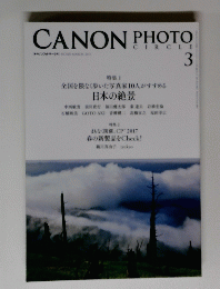 CANON PHOTO CIRCLE  ２０１７年３月号　No.681