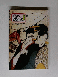 かながわ風土記　206