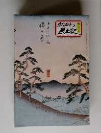 かながわ風土記　180
