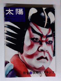 太陽