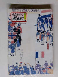 かながわ風土記　第二三二号