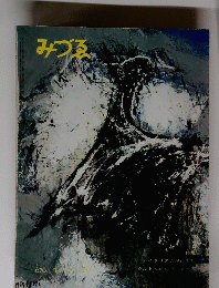 みづゑ　670