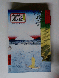 かながわ風土記　第二０一号