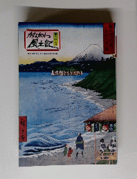 かながわ風土記 202号
