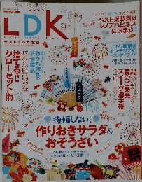 Living　Dining　Kitchen　２０１５年9月号