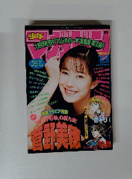 週刊少年マガジン 　６月５日号　No.25
