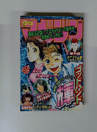 週刊少年マガジン　１月２９日号　No.7