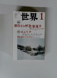 世界1　2013年2月号