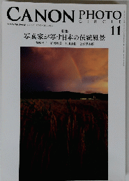 CANON　PHOTO　２０１５年１１月号　