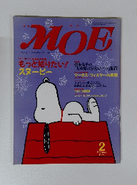 MOE　１９９６年２月号