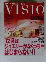 VISIO　２００３年１２月号　No.165