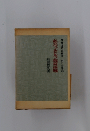 私のヴァルドルフ教育体験