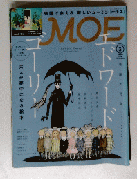 MOE　３月号