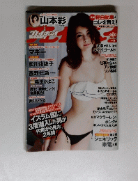 プレイーボイ　2013年9月