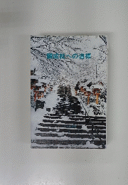 願成就への道標