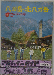 八ガ岳・北八ガ岳