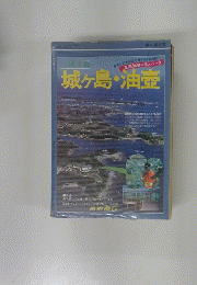城ヶ島・油壺