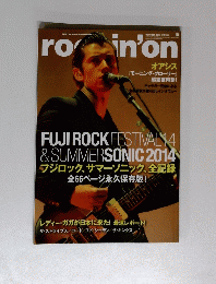 rockin'on　2014年10月号