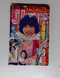 ヤングジャン　2001年11月29日号　No.50