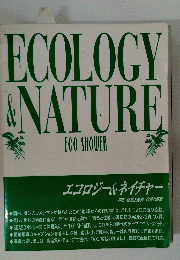 ECOLOGY & NATURE　ECO SHOWER　エコロジー&ネイチャー