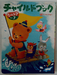 チャイルドブック　2015年７月