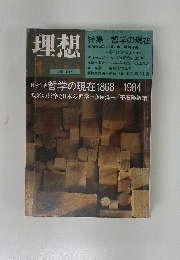 理想　1985年1月