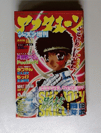 アフタヌーン 2002年9月号