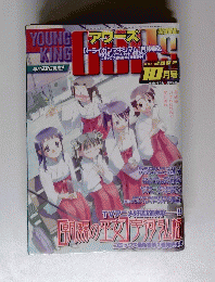 YOUNG KING　2012年10月