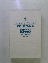 Learning Method