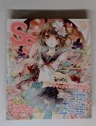 SSスモールエス　2014