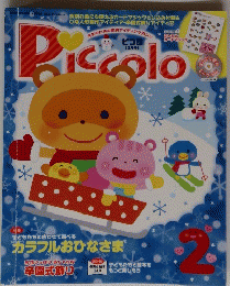 Piccolo　ピコロ