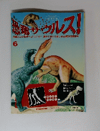 恐竜サウルス!　6