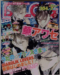 華アワセ　9月号