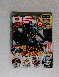 ファミ通DS＋Wii 2015年8月号