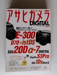 アサヒカメラ　Winter 2005 Vol.8
