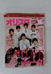 WEEKLY ONLY STAR　２０１２年２月２０日号