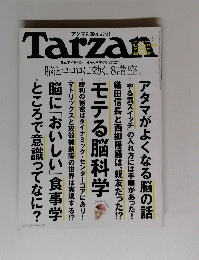 Tarzan　2014年3月13日号
