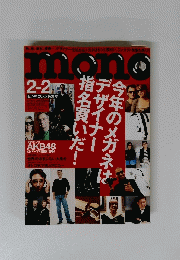 mono 2月2日号