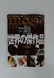 mono 1月2・16日号