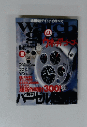 ウオッチアゴーゴー Watch a gogo No.18