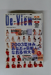 De-View　2003年8月号