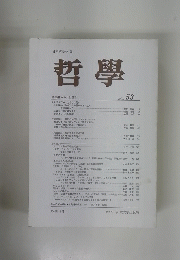哲學　2002年4月号